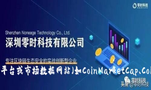 关于区块链和特定币种如KSN币的价格，由于加密货币市场波动性极大，价格会随时变动。我建议您通过专业的加密货币交易平台或市场数据网站（如CoinMarketCap、CoinGecko等）查看KSN币的实时价格。这些平台会提供最新的市场数据，包括实时价格、交易量、历史数据等，以帮助您做出决策。