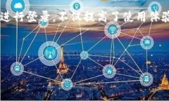 TP钱包是一款功能强大的加