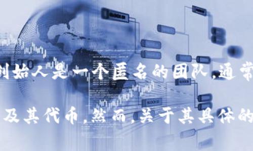 TP钱包是由TP团队开发和运营的一款数字钱包，旨在提供安全、便捷的数字资产管理服务。TP团队的创始人是一个匿名的团队，通常这类项目的具体负责人和团队成员不公开个人信息，以保护其隐私和项目安全。

TP钱包在区块链社区中逐渐获得了一定的知名度，并支持多种数字资产的管理，包括但不限于以太坊及其代币。然而，关于其具体的“老板”或创始人并没有官方的信息披露，这与区块链行业中许多项目团队保持匿名的做法是一致的。