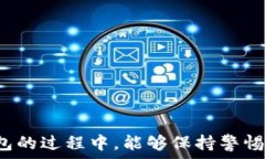     TP钱包过期后如何解决