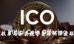 区块链技术与各类数字货