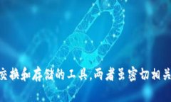 区块链和币的区别可以从