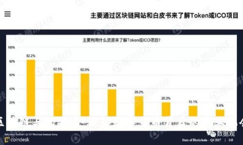 区块链与比特币：破解数字货币背后的商业机会