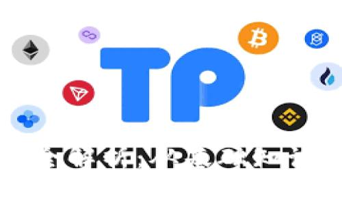 区块链技术全解析：从基础知识到应用前景