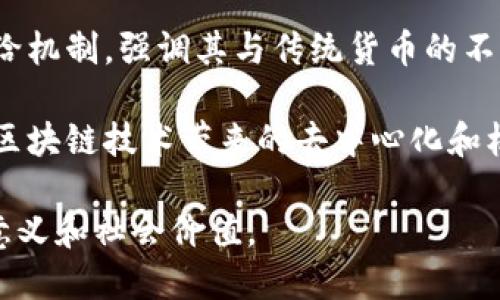 以下是一些有关比特币和区块链的名言，可以帮助您更好地理解这些技术的潜力和价值。

1. **