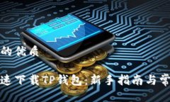 思考一个且的优质如何安