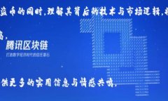   深入了解区块链海盗币：