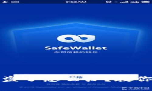 TP钱包资产被盗了怎么办？教你如何有效应对