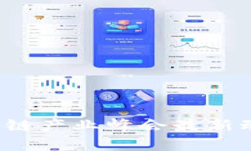 2023沈阳区块链产业峰会最新动态与未来展望