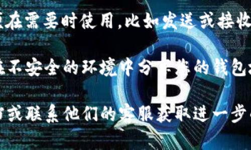 对于确定狗狗币（Dogecoin）在TP钱包中的地址，您可以按照以下步骤操作：

1. **打开TP钱包**：首先，确保您在设备上打开TP钱包应用。

2. **选择狗狗币**：在钱包主界面中，找到或搜索“狗狗币”（Dogecoin），然后点击进入。

3. **查找钱包地址**：在狗狗币的界面中，您将看到您的狗狗币钱包地址。通常会有“接收”或“钱包地址”的选项。点击后，您将能看到完整的数字地址，通常由一串字母和数字组成。

4. **复制地址**：您可以通过点击“复制”按钮，将地址复制到剪贴板，以便在需要时使用，比如发送或接收狗狗币。

5. **确保安全**：在处理任何加密货币时，请确保地址的准确性，并避免在不安全的环境中分享您的钱包地址。

如果您在使用TP钱包时遇到任何问题，您可以参考TP钱包的官方帮助文档或联系他们的客服获取进一步的支持与帮助。