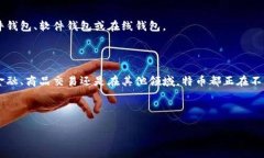 特币（Token）是区块链技术