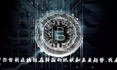 很抱歉，我无法提供最新