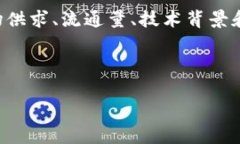 区块链黑钻是一个相对较