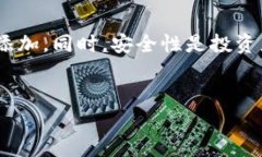 TP钱包是一款功能强大的数