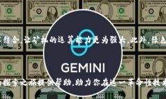 如何获取最新矿机区块链