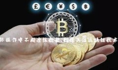   如何快速查询区块链最新