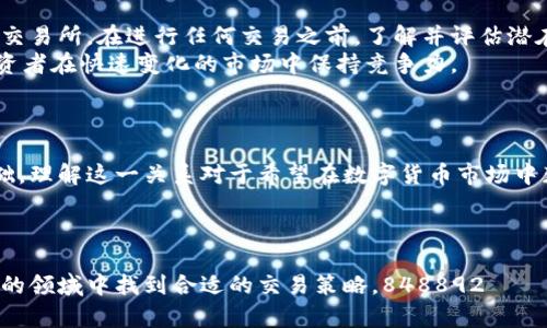 智能炒币与区块链的关系：深入解读

在如今数字货币日益普及的时代，许多人对“智能炒币”和“区块链”这两个术语感到困惑。很多人可能会问，智能炒币是否就是区块链的一部分？这个问题的答案并不简单，涉及到数字货币的运作机制、炒币的方式以及区块链技术的特点等多个方面。本文将逐一解析，帮助您更全面地了解这两个概念之间的关系。

智能炒币是什么？

智能炒币，简单来说，就是利用计算机程序或算法进行数字货币的交易和投资。这个过程往往是自动化的，利用市场数据和历史交易记录进行分析，从而帮助用户做出决策。这种方法的好处在于它能够实时监测市场波动，抓住交易机会，同时减少人为情绪干扰所带来的影响。

区块链的基本概念

区块链是一种去中心化的分布式账本技术，它是构成大多数数字货币的基础。通过区块链，交易数据被记录在网络中的多个节点上，确保信息的透明性、安全性和不可篡改性。每一笔交易都会被打包成一个“区块”，并链接到前一个区块，从而形成链条，确保数据的一致性和完整性。

智能炒币与区块链的关系

智能炒币利用区块链技术来进行交易，但两者并不完全等同。智能炒币主要是一个交易策略和工具，侧重于如何在市场中找到最佳的买入和卖出时机。而区块链则是支撑数字货币及其交易安全性的底层技术。可以说，智能炒币是在区块链技术的基础上运作的一种交易方式，但它强调的是交易策略的智能分析与执行。

智能炒币的优缺点

智能炒币有其独特的优势，但也同样存在一定的风险和挑战。
首先，智能炒币可通过算法快速分析大量市场数据，这使得交易者可以实时做出反应，从而抓住短暂的市场机会。再者，自动化交易减少了人为情绪的影响，能有效降低因恐慌或贪婪导致的亏损。不过，智能炒币并不是万能的，它的成功依赖于制定良好的策略以及市场环境的变化。
此外，算法本身可能存在缺陷，市场的突发变化也可能导致策略失效，因此依赖于智能炒币时投资者也需要保持警惕。

区块链的优势与挑战

区块链作为一项革命性的技术，具备许多显著的优势。首先是数据的透明性和安全性，所有交易都可以被追踪和验证，这在多数传统金融系统中是无法实现的。然而，区块链也面临自身的挑战，例如可扩展性问题和能源消耗等，尤其是在进行大规模交易时如何保证网络的性能仍然是技术发展的重要课题。

未来展望：智能炒币与区块链的结合

展望未来，智能炒币与区块链的结合将会如何发展？随着技术的不断进步，算法交易将变得更加智能化，而区块链的应用场景也将来越来越广泛。例如，智能合约（Smart Contracts）可能会在这一领域发挥重要作用，通过预先设定的条件自动执行交易，从而进一步提升交易的效率与安全性。
同时，金融机构和开发者之间的合作也将可能促成更多创新的产品和服务，从而帮助用户进行更高效、便捷的交易。而对于普通投资者而言，随着技术的普及和教育的普及，将会使得智能炒币的门槛越来越低，投资者也能更加灵活地参与到数字货币市场中。

如何安全地进行智能炒币？

在进行智能炒币时，安全性是一个不容忽视的重要因素。用户要确保所使用的平台和工具是可靠的，尽量选择那些有良好口碑和历史记录的交易所。在进行任何交易之前，了解并评估潜在风险，建议进行小规模试仓，以减少风险。
此外，用户还应尽量分散投资，不要将所有资产集中在一两种数字货币上，这样可以有效降低风险。定期关注市场动态和技术更新，将会使投资者在快速变化的市场中保持竞争力。

总结

智能炒币与区块链是紧密联系但又各自独立的两个概念。智能炒币是围绕着数字货币交易的一种策略和方法，而区块链技术则是其底层基础。理解这一关系对于希望在数字货币市场中获取成功的投资者至关重要。随着技术的不断进步，这两者之间的融合将带来更多创新的可能性，同时也为用户提供更好的投资体验与保障。

结论

对于许多投资者来说，了解智能炒币与区块链的关系，不仅能够帮助他们更好地参与到数字货币的世界中，也能在这个快速发展且充满挑战的领域中找到合适的交易策略。848892