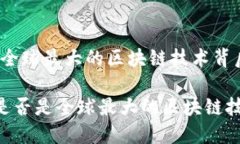 雷达币：全球最大的区块