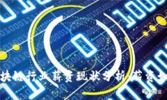 2023年深圳区块链行业薪资