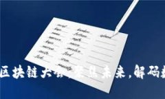 2023币安迪拜区块链大会：