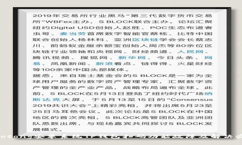 jiaotong安卓系统TP钱包扫码功能故障及解决办法