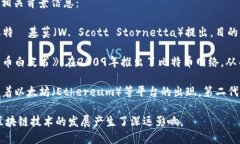 比特币并不是最早的区块