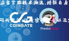   WEMIX钱包密码格式指南：