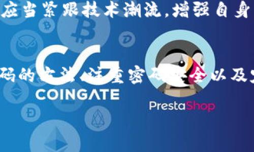   WEMIX钱包密码格式指南：如何设置安全且易记的密码 / 

 guanjianci WEMIX钱包, 密码格式, 钱包安全, 密码攻略 /guanjianci 

一、WEMIX钱包简介
在数字货币飞速发展的时代，WEMIX钱包作为一种冷钱包解决方案，受到越来越多用户的关注。它不仅提供了安全的存储功能，还为用户提供了方便快捷的交易体验。然而，许多人在设置WEMIX钱包密码时，往往会遇到格式上的问题，导致无法正常登录或安全性不足。

二、密码的重要性
无论是WEMIX还是其他任何数字钱包，密码都是保障资产安全的第一道防线。一个强而有效的密码能够大大降低被黑客攻击的风险。因此，了解WEMIX钱包的密码格式和要求，是每位用户都应该掌握的基本知识。

三、WEMIX钱包密码格式要求
WEMIX钱包在设置密码时，用户需要遵循以下几个基本要求：
ul
  li密码长度：密码需在8-20个字符之间。/li
  li字符组合：必须包含大写字母、小写字母、数字及特殊字符的组合。/li
  li避免使用常见密码：如“123456”、“password”等。/li
  li避免使用个人信息：如生日、姓名等能够被轻易猜测的信息。/li
/ul

四、如何设置强密码
设定一个强密码并不是一朝一夕的事情，而是需要技巧和思考。以下是几个有效的方法：
ul
  listrong使用短语法则：/strong将一段易记的短语变成密码。例如，“我爱WEMIX的钱包，2023年！”可以变为“WEMIX2023
								
                        </div>
					<!-- Share & comments area start -->
					<div class=