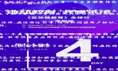   轻松掌握t p钱包：如何快