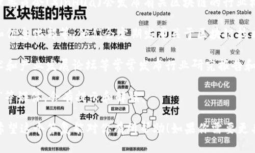 截至到2023年，我无法提供最新的区块链规则具体内容，因为区块链技术和相关政策在持续演变中。然而，你可以通过以下渠道保持更新：

1. **中华人民共和国行业标准**：国家标准化管理委员会(XinHua)会发布有关区块链的行业标准，这些标准可以在其官网查找。
  
2. **政府官方网站**：例如中国人民银行和工业和信息化部等，他们会定期发布关于区块链技术的政策和法规。

3. **区块链相关联盟和协会**：如中国区块链技术和产业发展论坛等常常发布行业研究报告和政策解读。

4. **专业媒体**：例如“金融时报”或“区块链日报”等媒体，会有提示和解读。

通过这些途径，你可以获取到最新的政策与规定。希望这个答复能对你有所帮助！如果你需要更具体的信息，建议你查询官方渠道或咨询专业人士。
