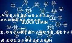 如何选择最佳的TP钱包承兑