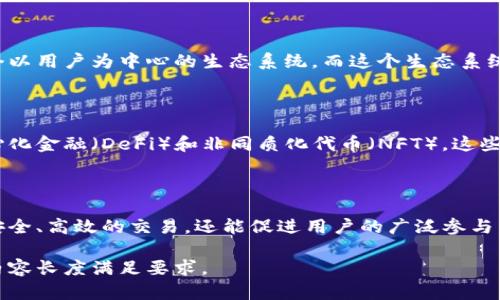 派币（Pi Network）是一种基于区块链技术的加密货币，旨在让普通用户能够更容易地参与到加密货币及区块链生态系统中。下面将详细探讨派币与区块链之间的关联。

### 1. 区块链的基本概念

区块链是一种分布式账本技术，能够安全且透明地记录交易。每一个区块保存着一系列交易信息，这些区块按照时间顺序相连，形成链条。区块链的去中心化特性使得数据难以篡改，是许多加密货币的基础。

### 2. 派币的起源与目标

派币是在2019年发起的项目，其主要目标是让更多人能够以简单和低门槛的方式进入加密货币市场。与比特币等传统加密货币相比，派币的设计初衷是在手机上挖矿，使得任何人都可以参与，无需高性能的设备或大量电力。

### 3. 派币与区块链的技术关系

派币的核心是基于区块链技术构建的，所有的交易和用户数据都将会被存储在区块链上。这意味着，每个派币的交易都会被记录并能够追溯，同时通过区块链技术保证交易的安全性与透明性。

### 4. 代币经济与区块链

派币作为一种代币，依赖于区块链的运作机制来确保其价值和流通。派币的发行和流通将会经过智能合约，这种合约是区块链技术的重要组成部分，可以自动执行和验证合约条款，减少中介的需求。

### 5. 用户参与与区块链社区

派币的成功不仅在于其技术基础，更在于其社区的活跃性。通过鼓励用户邀请朋友加入，派币构建了一个以用户为中心的生态系统。而这个生态系统是通过区块链来维持的，确保每个用户的权益可以被充分保障。

### 6. 派币未来的开发与区块链技术的演进

随着区块链技术的发展，派币也在不断进行迭代和升级。团队正在研发更多的功能和应用场景，如去中心化金融（DeFi）和非同质化代币（NFT），这些都是基于区块链的热潮。

### 结论

派币作为一个新兴的加密货币，其与区块链的关系是紧密相连的。通过区块链技术，派币不仅可以实现安全、高效的交易，还能促进用户的广泛参与。这种创新模式为整个加密货币市场注入了新的活力，使得越来越多的人能够受益于区块链带来的变革。

以上是派币与区块链之间关联的概述，如需深入了解更多内容，可以根据以上大纲逐步扩展细节，确保内容长度满足要求。