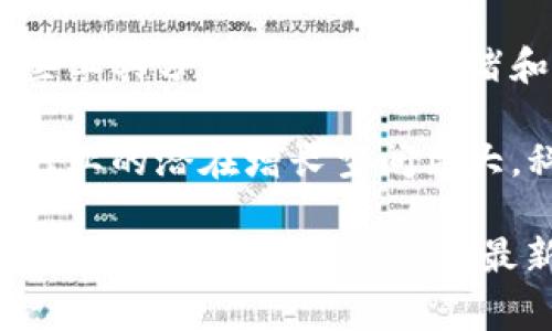 区块链技术和加密货币市场变化迅速，因此最新的预测数据常常伴随市场的波动。预测数据通常基于分析师的市场分析、历史数据、技术趋势等多种因素。 

以下是关于区块链和加密货币的一些预测数据来源和关键趋势：

1. **市场动态**：分析师和机构可能会发布有关比特币、以太坊等主要加密货币的价格预测。这些预测可能基于技术分析、市场情绪、法律监管和宏观经济条件等。

2. **技术发展**：区块链技术的最新发展，如以太坊的2.0升级、央行数字货币（CBDC）和其他新兴项目，都会对整个行业未来的发展产生影响。这些技术进展可能会引领市场趋势。

3. **法规因素**：政府和金融机构的监管政策会大大影响区块链行业的走势。例如，某国的加密货币监管政策被宽松可能会引发市场上涨，而收紧政策则可能导致下跌。

4. **投资者情绪**：社交媒体、市场情绪分析工具等也常常用来预测价格变动，这些工具分析投资者的情绪和行为，可能为价格走势提供线索。

5. **长期趋势**：一些专家认为，随着区块链技术的成熟和应用范围的扩大，整个行业的潜在增长空间巨大。科技公司和金融机构纷纷探索区块链技术的应用，将影响未来几年内的投资趋势。

如果需要最新的具体数据和分析建议，建议查阅专业的金融新闻网站、加密货币分析工具或区块链行业的最新报告。