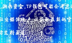 关于TP钱包被盗事件的处理