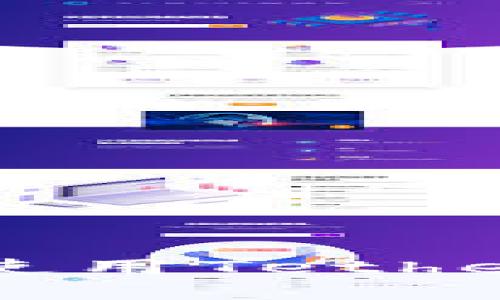 如何在火币生态链中使用Tether钱包安全交易狗狗币