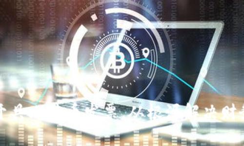 如何利用区块链技术开具比特币发票，从根源解决财务透明性与安全性问题