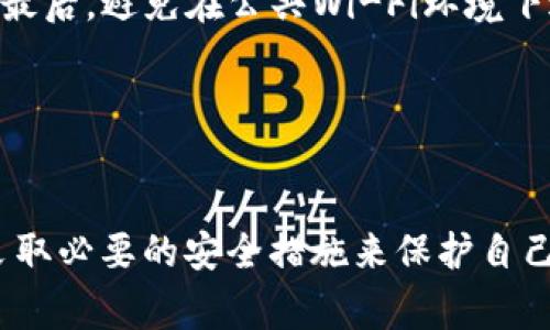 在讨论TP钱包数据存储位置之前，首先要了解TP钱包的功能和用途。TP钱包是一款区块链钱包，主要用于管理和交易各种加密货币，尤其是Token。此外，它支持多种区块链资产的存储与管理，因此用户对其数据存储的安保和隐私性非常关注。

### TP钱包数据在哪里存储？

#### 1. 本地存储

TP钱包在用户设备上进行本地存储。用户的私钥和钱包数据会加密后保存在手机或电脑中。由于私钥是管理加密资产的重要凭证，TP钱包为了保障用户的资产安全，通常会采用高强度的加密算法，确保即使数据被盗取，攻击者也无法轻易解密。


#### 2. 云端备份

某些版本的TP钱包可能提供云端备份选项。这意味着用户可以将他们的钱包数据备份到安全的云服务器上。这种方式的好处在于，用户可以在设备丢失或损坏的情况下方便地恢复钱包数据。但是，云端备份的安全性依赖于TP钱包提供商的安全措施。因此，用户在使用这一功能时，应充分了解提供商的安全政策和保障措施。


#### 3. 私钥管理

在TP钱包中，用户的私钥是唯一能够控制资产访问的凭证。用户应该始终将私钥保存于安全私密的地方，并定期更新安全设置。钱包还提供助记词功能，使用户可以在遗失设备或忘记密码时通过助记词恢复钱包数据。


### 4. 数据隐私性和安全性

TP钱包高度重视用户的隐私，所有数据都会进行加密处理，确保用户的信息不会被第三方窥探。通过使用多重身份验证、指纹或面部识别等生物识别技术，TP钱包可以进一步提升安全性，最大限度地减少用户的数据泄露风险。


### 5. 安全建议

为了保护TP钱包的数据安全，用户需要采取一些额外措施。首先，定期更改密码并保持密码复杂化；其次，启用双重认证，以增加账号的安全防护层；最后，避免在公共Wi-Fi环境下进行敏感操作，随时注意网络安全威胁。


### 结尾

TP钱包数据的存储问题涉及到多个方面，包括本地存储、云备份和私钥管理等。在使用TP钱包的过程中，用户必须理解这些数据存储的机制，同时采取必要的安全措施来保护自己的数字资产。通过提升自身的数据安全意识，用户能更好地享受数字货币交易的便利与乐趣。