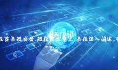 思考一个且的，围绕关键