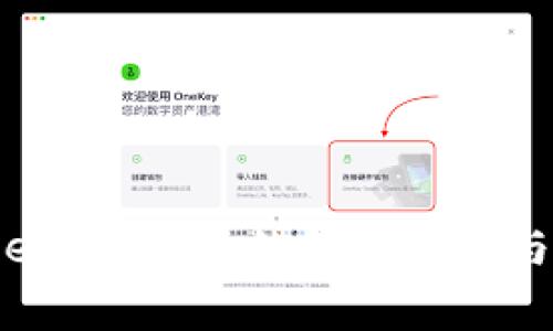 警惕：token.im钱包的最新骗局与防范指南