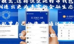 ttl比特币区块链钱包的最