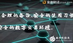 如何通过安全途径找回T