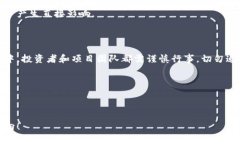    解密区块链：一链一币