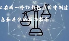 根据现有信息，TP钱包（