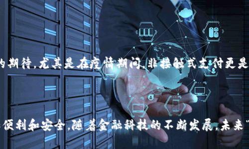 “钱包公司”一般指的是提供电子钱包服务的公司，这些公司通过技术手段使用户能够在数字环境中存储、管理和使用他们的资金。这些公司通常提供移动支付、在线支付、转账以及其他金融相关服务，帮助用户方便地进行日常消费或转账。

### 电子钱包的功能和特点

1. **便捷支付**：用户可以通过手机或电脑进行支付，不再需要携带现金或信用卡，提升了支付的便捷性。
  
2. **安全性**：电子钱包通常采用多重安全措施，如加密和双重验证，保障用户资金安全。

3. **费用透明**：一些电子钱包公司提供低或零交易费用，用户能够清晰了解自己的费用支出。

4. **快速转账**：用户可以在不同账户之间快速转账，通常比传统银行方式更为迅速。

5. **多种货币支持**：很多电子钱包支持多种货币，方便用户进行国际交易。

### 电子钱包的市场现状

随着数字经济的发展，电子钱包的市场需求不断上升。用户对于方便、快捷的支付方式有着越来越高的期待，尤其是在疫情期间，非接触式支付更是成为一种新常态。

### 结论

钱包公司通过其先进的技术和服务，正在逐渐改变传统金融服务的格局，使用户的支付方式变得更加便利和安全。随着金融科技的不断发展，未来“钱包公司”的角色和功能将进一步演变，可能会融入更多金融服务，让用户享受更加全面的金融体验。