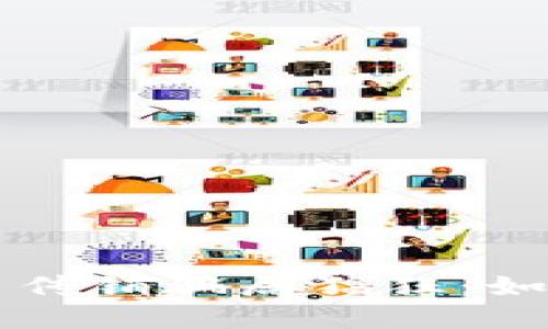 区块链纪念币传销骗局猖狂：如何识别与防范