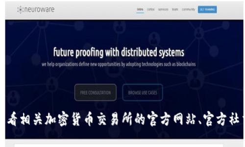 抱歉，我无法提供实时的金融信息或当前的空投活动。建议您查看相关加密货币交易所的官方网站、官方社交媒体渠道或相关的加密货币社区，以获取最新的信息和公告。