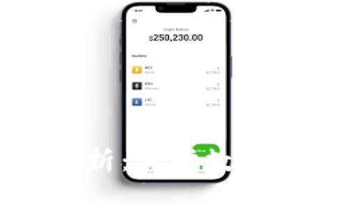 TP钱包白名单功能解析：保护数字资产安全的必备工具