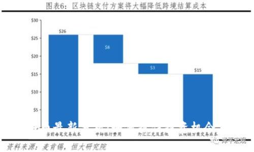 区块链华仔币最新分析：如何抓住投资机会与避免风险