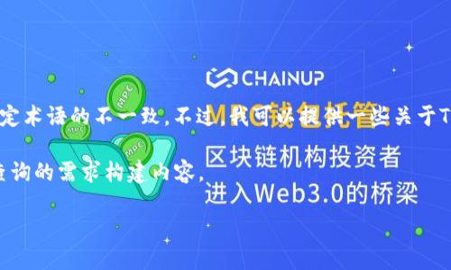 关于“TP钱包波场通道交易密有几个”的具体信息并不明确，可能是由于信息更新或特定术语的不一致。不过，我可以提供一些关于TP钱包及波场（TRON）通道和交易的相关信息，以及解决用户在此方面可能遇到的痛点。

下面是一个关于TP钱包、波场通道交易的内容提纲和相应示例文本。我们将围绕用户查询的需求构建内容。

### 如何在TP钱包中轻松管理波场通道交易？