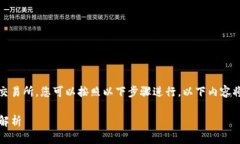 要将TP钱包中的USDT（Teth